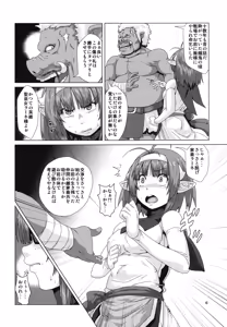 Page 6 of Futanari Elf Sanran Choukyou - preview thumbnail