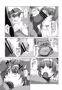 Page 9 of Futanari Elf Sanran Choukyou - preview thumbnail