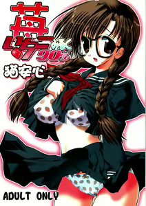 Ichigo Milk 90% - hentai manga cover image