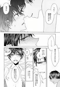 Page 13 of Yume Kui - preview thumbnail