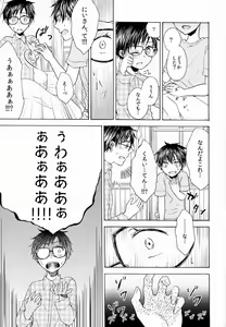 Page 4 of Yume Kui - preview thumbnail