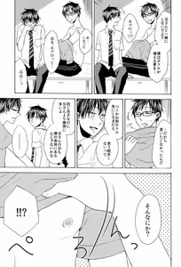 Page 8 of Yume Kui - preview thumbnail