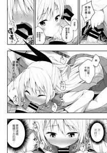 Page 10 of Nanikoi? - preview thumbnail