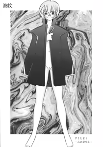 Page 5 of EDEN -Soushuuhen- - preview thumbnail