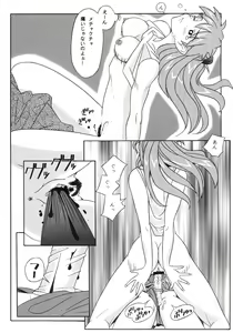 Page 66 of EDEN -Soushuuhen- - preview thumbnail