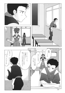 Page 100 of EDEN -Soushuuhen- - preview thumbnail