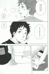 Page 11 of Bachiatari Ichigo Drops - preview thumbnail
