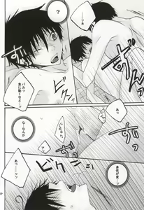 Page 17 of Rin Kiki Ippatsu - preview thumbnail