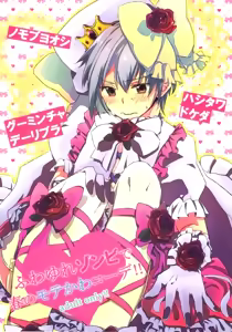 Fuwa Yure Zombie de Haru no Motekawa Code!! - hentai manga cover image