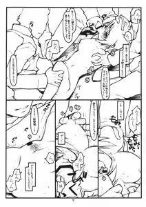 Page 8 of Miscoordination. - preview thumbnail