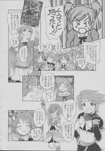 Page 3 of Sandai Precure Shijou Saidai no Kessen - preview thumbnail