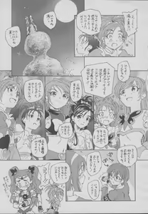 Page 6 of Sandai Precure Shijou Saidai no Kessen - preview thumbnail