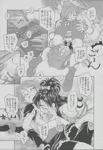 Page 10 of Sandai Precure Shijou Saidai no Kessen - preview thumbnail