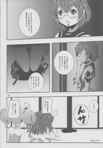 Page 19 of Yurarara - preview thumbnail