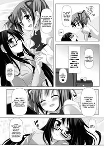 Page 13 of Binetsu Kiss | Взбалмошный поцелуй - preview thumbnail