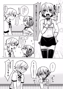 Page 8 of apricot-pink - preview thumbnail