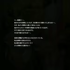 Page 8 of Kami Chichi no Valkyrie - preview thumbnail