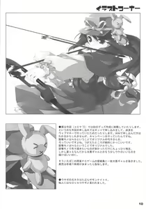 Page 11 of Sekaiju o Meguru Bouken - preview thumbnail