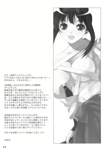 Page 12 of Sekaiju o Meguru Bouken - preview thumbnail