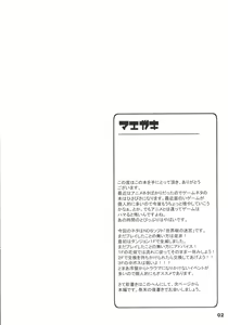 Page 3 of Sekaiju o Meguru Bouken - preview thumbnail