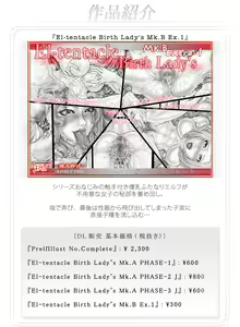 Page 44 of El-tentacle Birth Lady's Mk.B PHASE-1 Joint - preview thumbnail