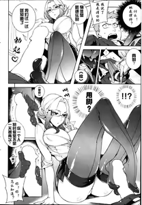 Page 4 of 艶罪裁判 Trial of the falsely accused 汉化 - preview thumbnail