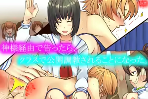 Kami-sama Keiyu de Kokuttara, Class de Koukai Choukyou Sareru Koto ni Natta — hentai manga cover on Fhentai
