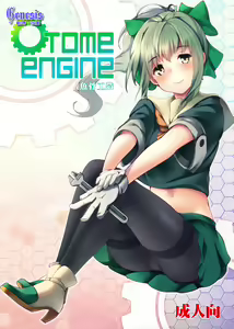 OTOME ENGINE — hentai manga cover on Fhentai