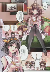 Page 6 of Make Love Not War! - preview thumbnail