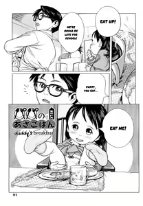 Page 91 of Chiisana Otete ni Yawaraka Hoppe - preview thumbnail