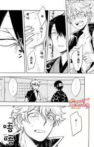 Page 13 of Sakata no Oishii Gyuunyuu - preview thumbnail