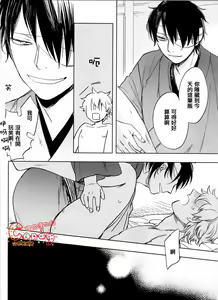 Page 27 of Sakata no Oishii Gyuunyuu - preview thumbnail