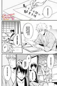 Page 35 of Sakata no Oishii Gyuunyuu - preview thumbnail