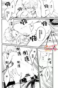 Page 43 of Sakata no Oishii Gyuunyuu - preview thumbnail