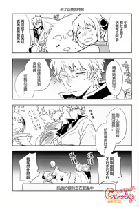 Page 48 of Sakata no Oishii Gyuunyuu - preview thumbnail