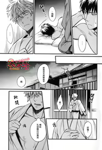 Page 52 of Sakata no Oishii Gyuunyuu - preview thumbnail