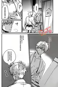 Page 53 of Sakata no Oishii Gyuunyuu - preview thumbnail