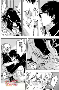 Page 84 of Sakata no Oishii Gyuunyuu - preview thumbnail