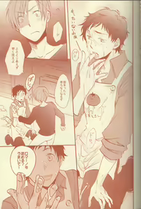 Page 4 of Oyabunbunbun - preview thumbnail