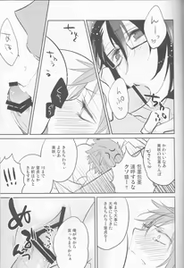 Page 10 of Jun no Misaki no Oishi Tabekata - preview thumbnail