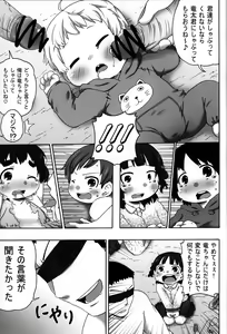 Page 10 of - Past and Present Field 2 - preview thumbnail