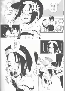 Page 16 of Biane to Gutei - preview thumbnail