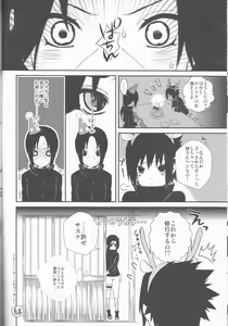 Page 24 of Biane to Gutei - preview thumbnail