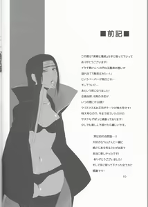 Page 4 of Biane to Gutei - preview thumbnail