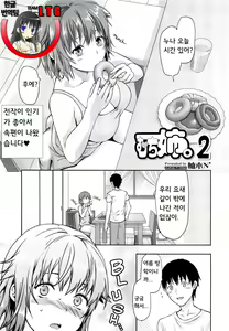 Muchi Ane. 2 — hentai manga cover on Fhentai
