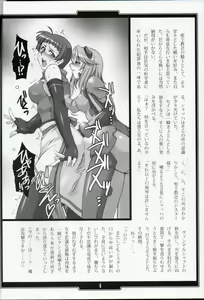 Page 3 of 2126 ~Yurikago ni Dakarete~ - preview thumbnail