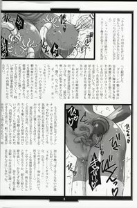 Page 7 of 2126 ~Yurikago ni Dakarete~ - preview thumbnail