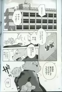 Page 107 of Spooch!!! - preview thumbnail