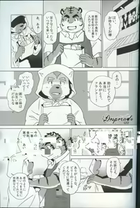 Page 110 of Spooch!!! - preview thumbnail