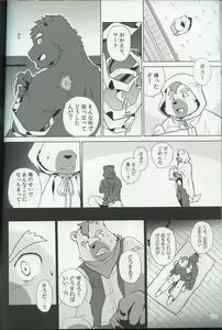 Page 115 of Spooch!!! - preview thumbnail